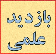 بازدید از پست 230 لارستان