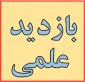 بازدید از پست برق 230 لارستان