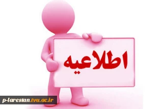 راه اندازی درگاه تجاری سازی فناوری