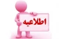 راه اندازی درگاه تجاری سازی فناوری