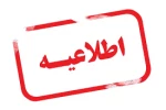 تغییرات برنامه کلاسی