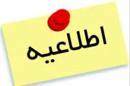 تغییرات برنامه کلاسی