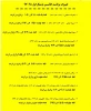 تغییرات برنامه کلاسی
