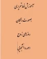 آموزش خطاطی