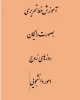 آموزش خط تحریری