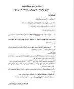 دل نوشته