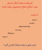 آیتم های مسابقه آمادگی جسمانی