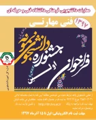 آیین نامه انتخاب دانشجوی نمونه