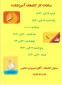 اعلام ساعات کار کتابخانه آموزشکده