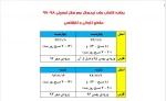 اصلاحیه