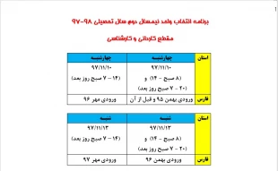 اصلاحیه