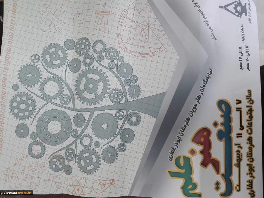 نمایشگاه