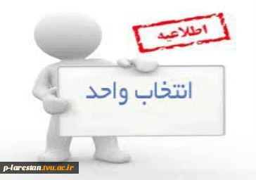 انتخاب واحد 981