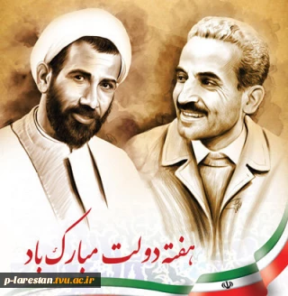 برنامه های هفته دولت درسال 98 ، دانشگاه فنی و حرفه ای