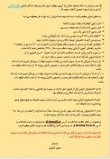 مدارک ثبت نام کاردانی 98