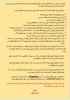مدارک ثبت نام کاردانی 98