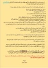 مدارک ثبت نام کارشناسی 98