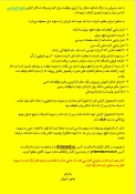 مدارک کارشناسی 98