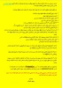 مدارک کارشناسی 98