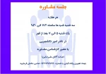 مشاوره