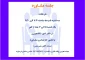 جلسه مشاوره