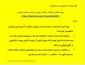 اطلاعیه کارنامه سلامت دانشجویان