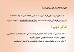 تکمیل فرم پایش فرهنگی