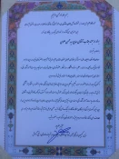 تودیع و معارفه