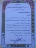 تودیع و معارفه