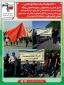 شرکت دانشجویان آموزشکده در راهپیمایی جاماندگان اربعین