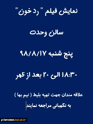نمیش فیلم
