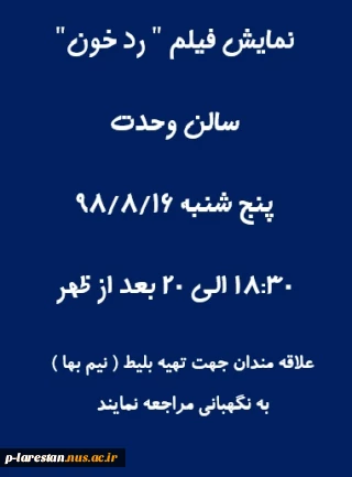 نمایش فیلم