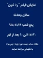 نمایش فیلم