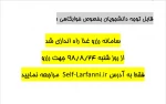 رزرو غذا