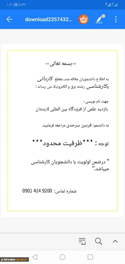 بازدید