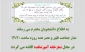 برپایی نماز جماعت