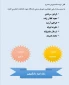 انتخابات شورای صنفی
