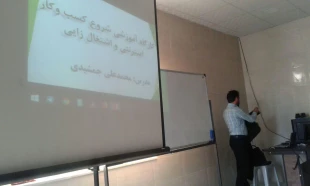 کارآفرینی 98