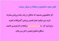 نام نویسی جهت انتخابات انجمن رزشی