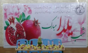 یلدای 98