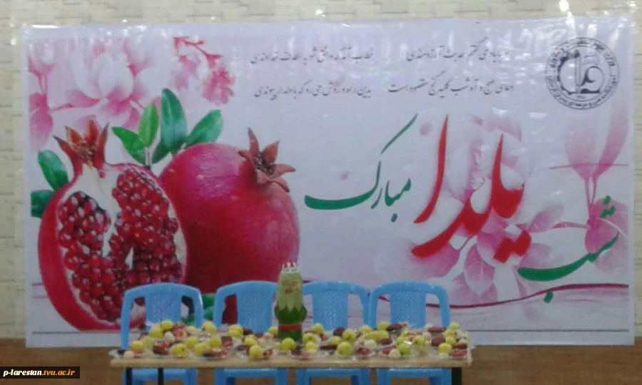 یلدای 98