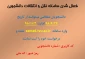 فعال شدن سامانه سماد جهت نقل و انتقالات دانشجویی نیمسال دوم 99-98