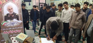 برگزاری مراسم گرامیداشت شهادت مضلومانه سردار سپهبد شهید حاج قاسم سلیمانی  4