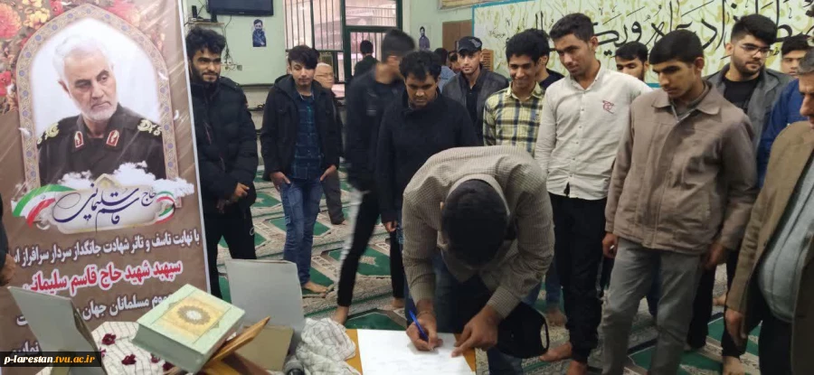 برگزاری مراسم گرامیداشت شهادت مضلومانه سردار سپهبد شهید حاج قاسم سلیمانی  4