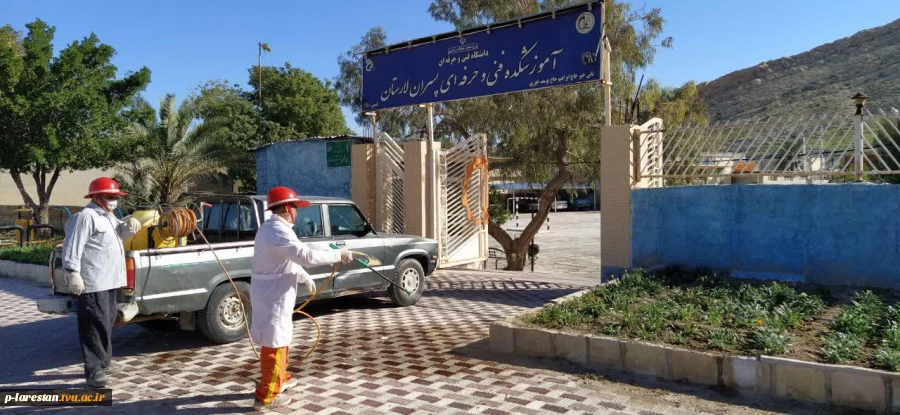 ضدعفونی آموزشکده