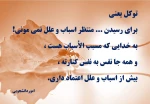 حدیث