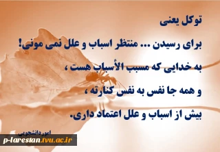 حدیث