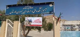 دفاع مقدس