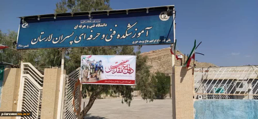 دفاع مقدس