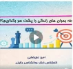 اقدامات آموزشکده فنی  و حرفه ای لارستان در هفته ی سلامت روان 4